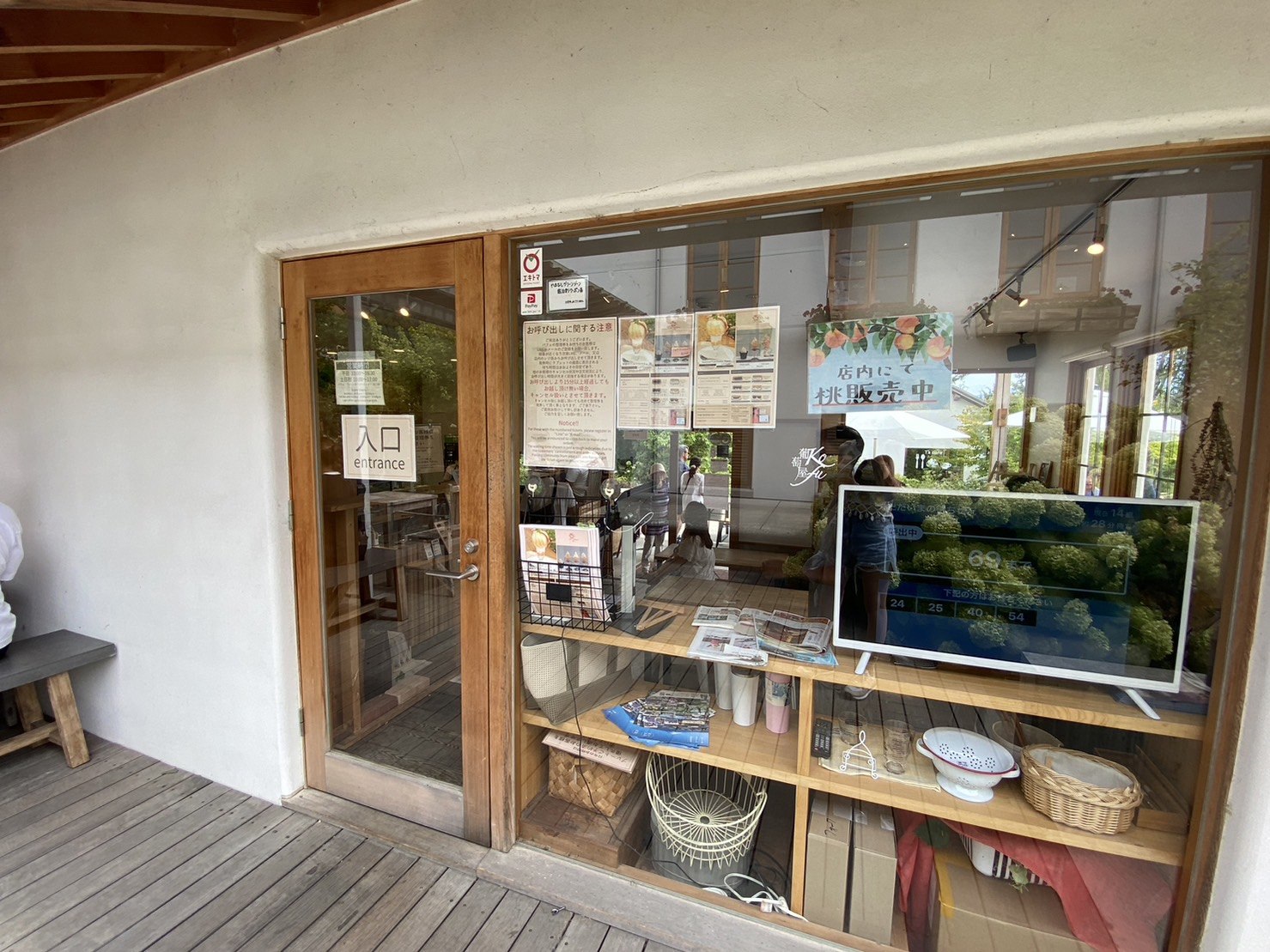 日本|河口湖景點、環湖巴士一日遊|滿滿的富士山美景、餺飥不動茶屋、河口湖自然生活館、大石公園、葡萄屋、LAWSON河口湖站前店、Nabechan關東煮 - 第25張圖 河口湖大石公園葡萄屋Kofu