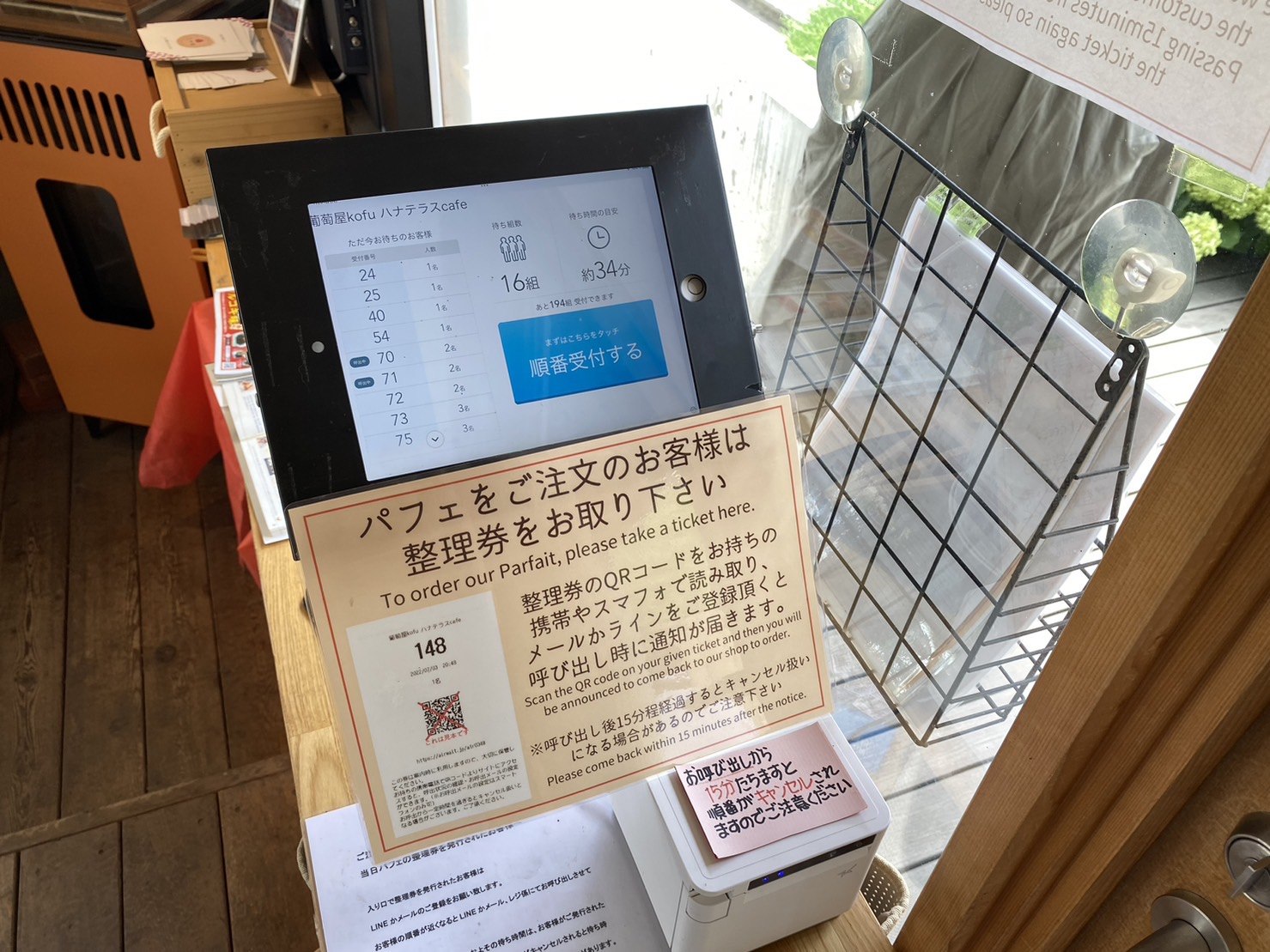 日本|河口湖景點、環湖巴士一日遊|滿滿的富士山美景、餺飥不動茶屋、河口湖自然生活館、大石公園、葡萄屋、LAWSON河口湖站前店、Nabechan關東煮 - 第26張圖 河口湖大石公園葡萄屋Kofu