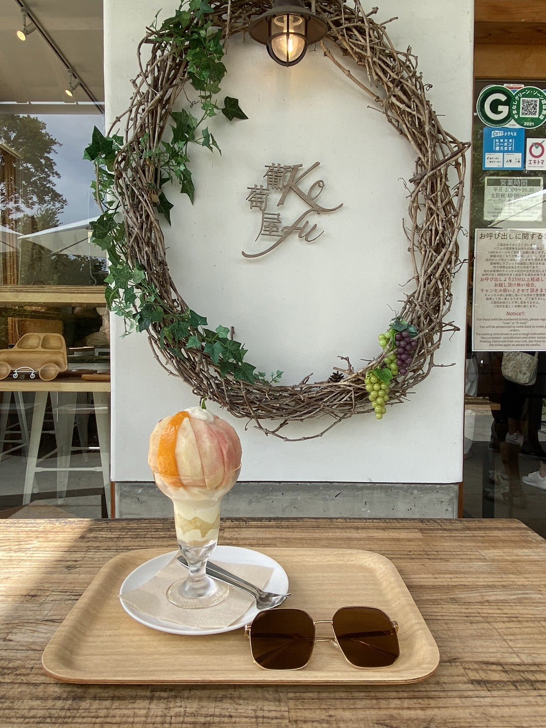 日本|河口湖景點、環湖巴士一日遊|滿滿的富士山美景、餺飥不動茶屋、河口湖自然生活館、大石公園、葡萄屋、LAWSON河口湖站前店、Nabechan關東煮 - 第24張圖 河口湖大石公園葡萄屋Kofu