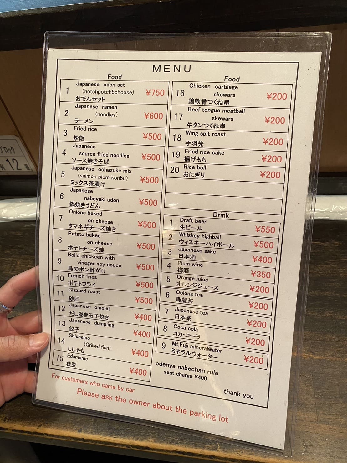 河口湖美食Nabechan關東煮菜單