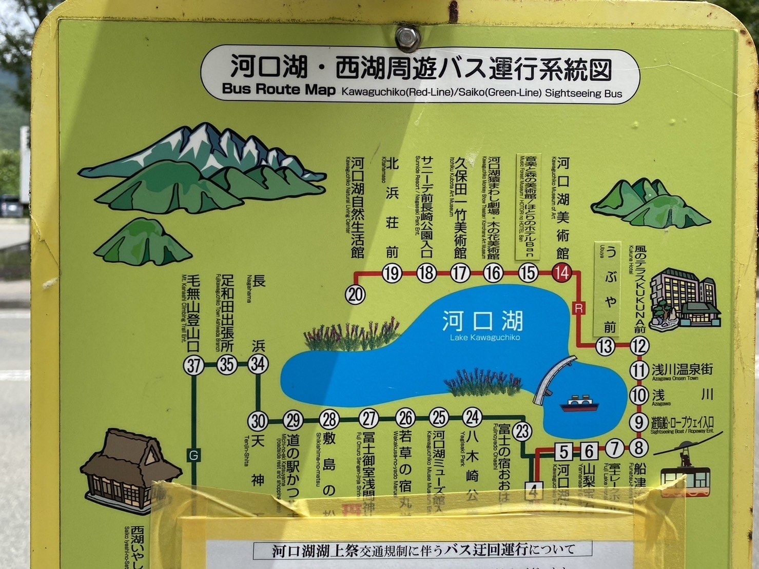 日本|河口湖景點、環湖巴士一日遊|滿滿的富士山美景、餺飥不動茶屋、河口湖自然生活館、大石公園、葡萄屋、LAWSON河口湖站前店、Nabechan關東煮 - 第6張圖 河口湖環湖巴士路線