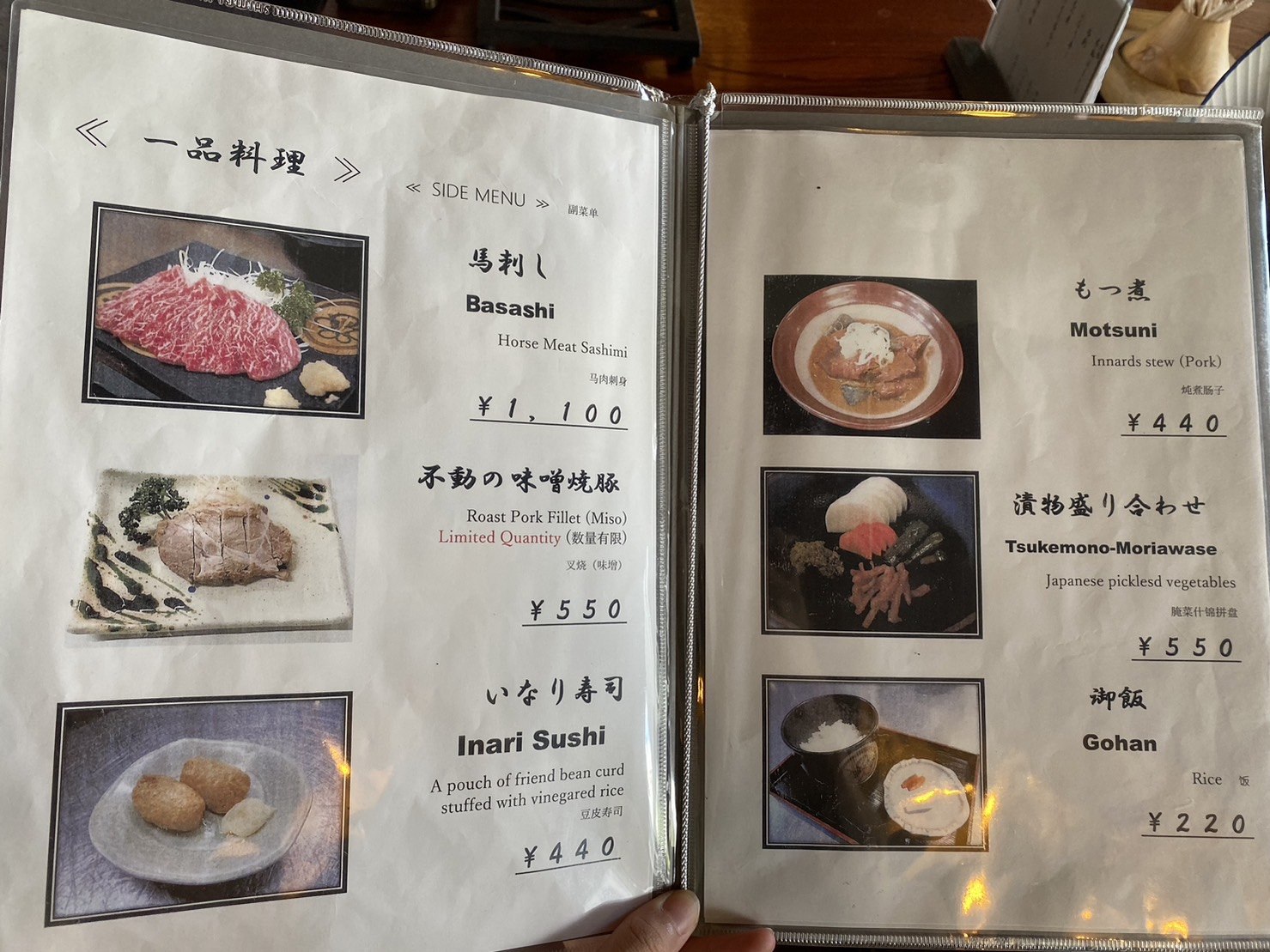 日本|河口湖景點、環湖巴士一日遊|滿滿的富士山美景、餺飥不動茶屋、河口湖自然生活館、大石公園、葡萄屋、LAWSON河口湖站前店、Nabechan關東煮 - 第13張圖 河口湖餐廳,餺飥不動北本店菜單