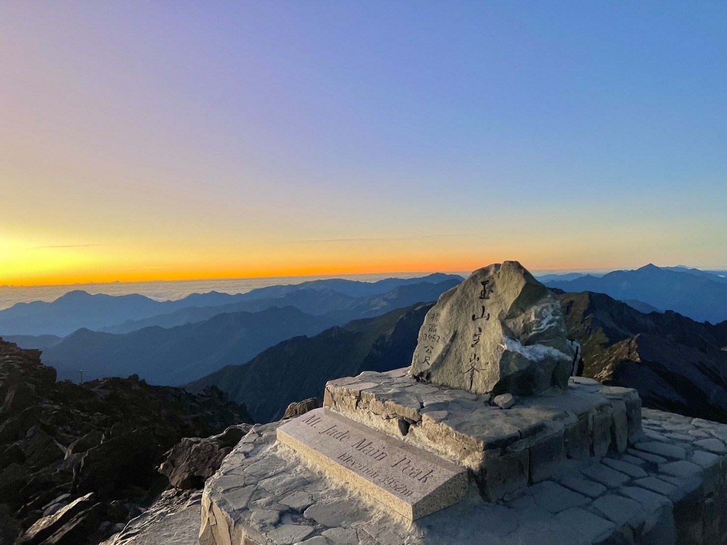 台灣第一高峰，玉山，東北亞最高峰