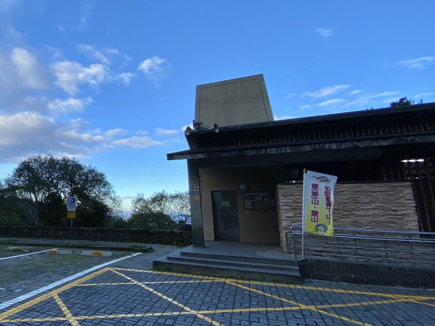 玉山前峰登山路程紀錄、上東埔停車場廁所