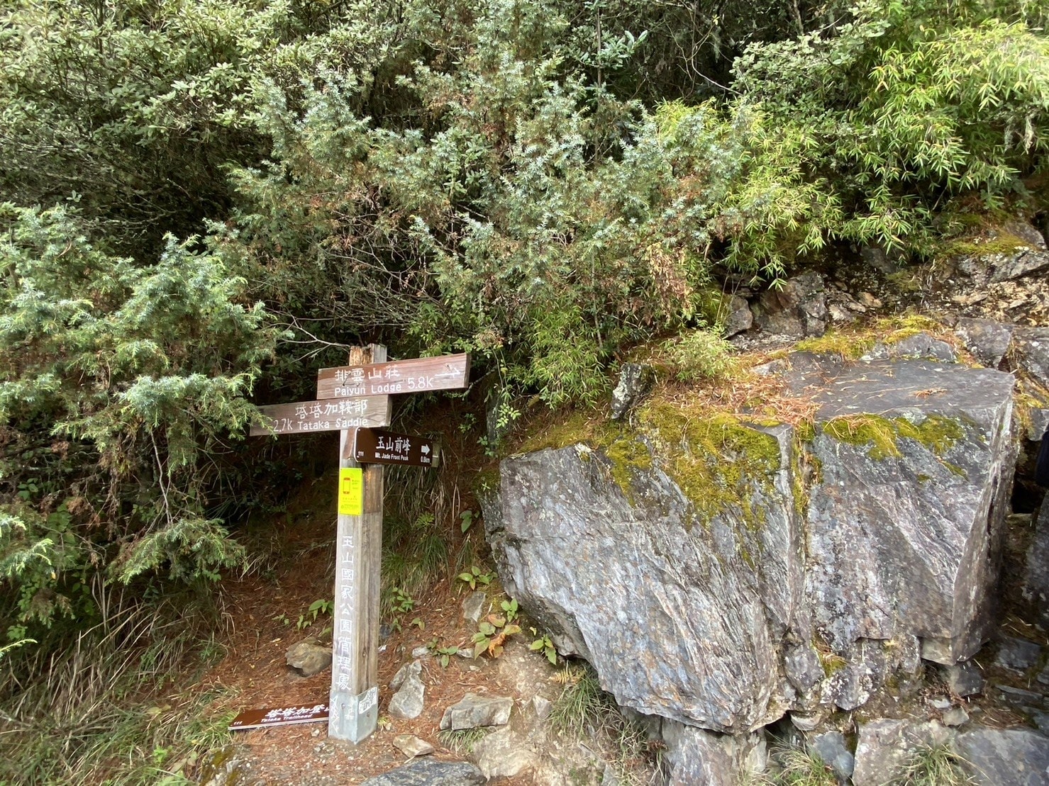 玉山前峰登山路程紀錄、玉山前峰登山口
