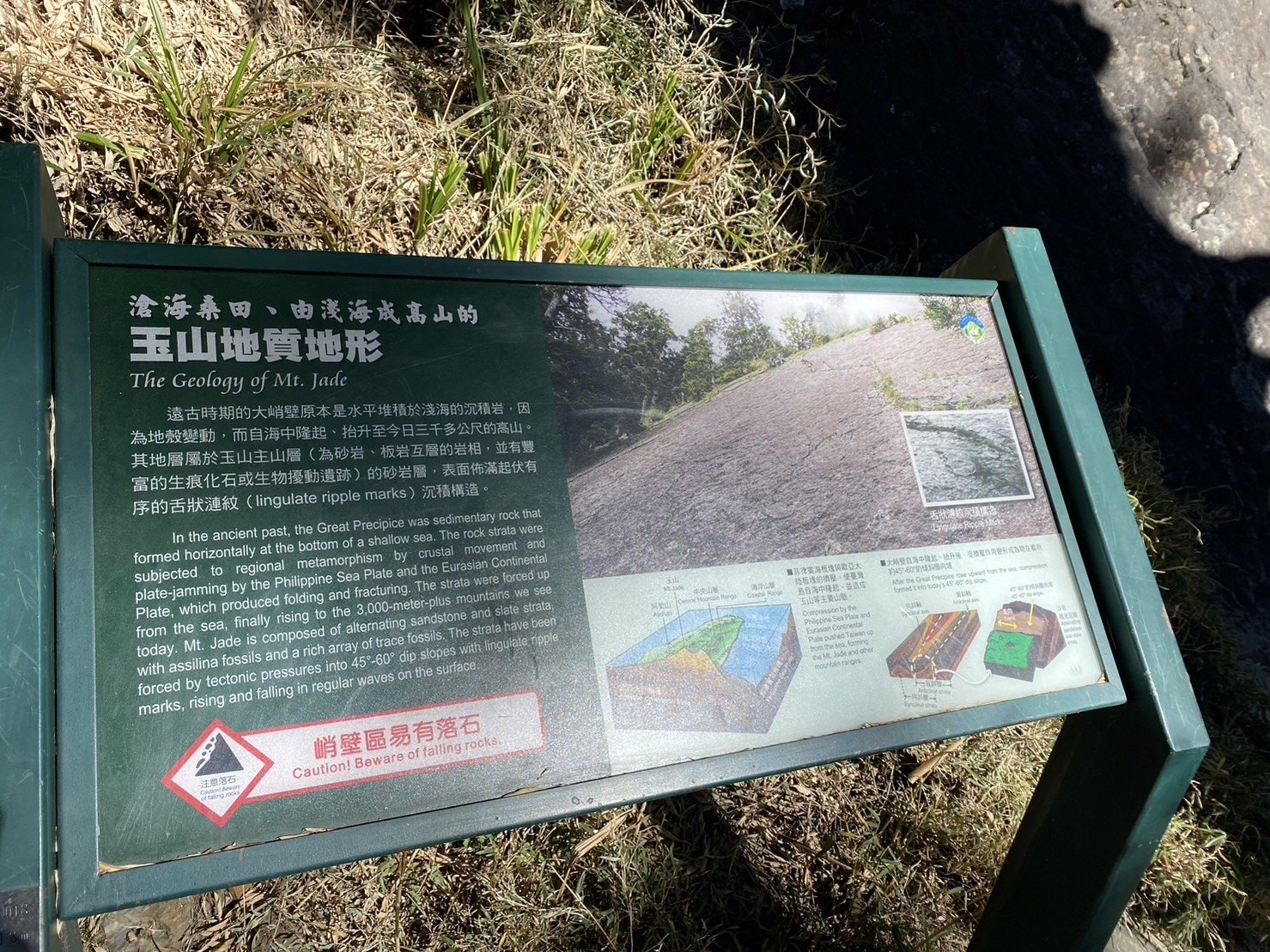 玉山，大峭壁