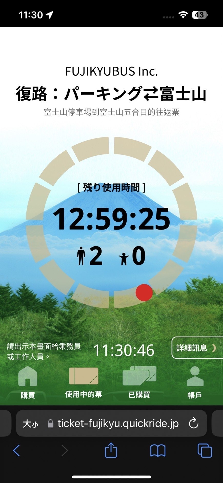 日本|登富士山自由行攻略|富士山登山資訊、富士山費用、登山裝備與服裝、預約富士山山屋、五合目交通、預防高山症 - 第13張圖 往返河口湖、五合目巴士車票
