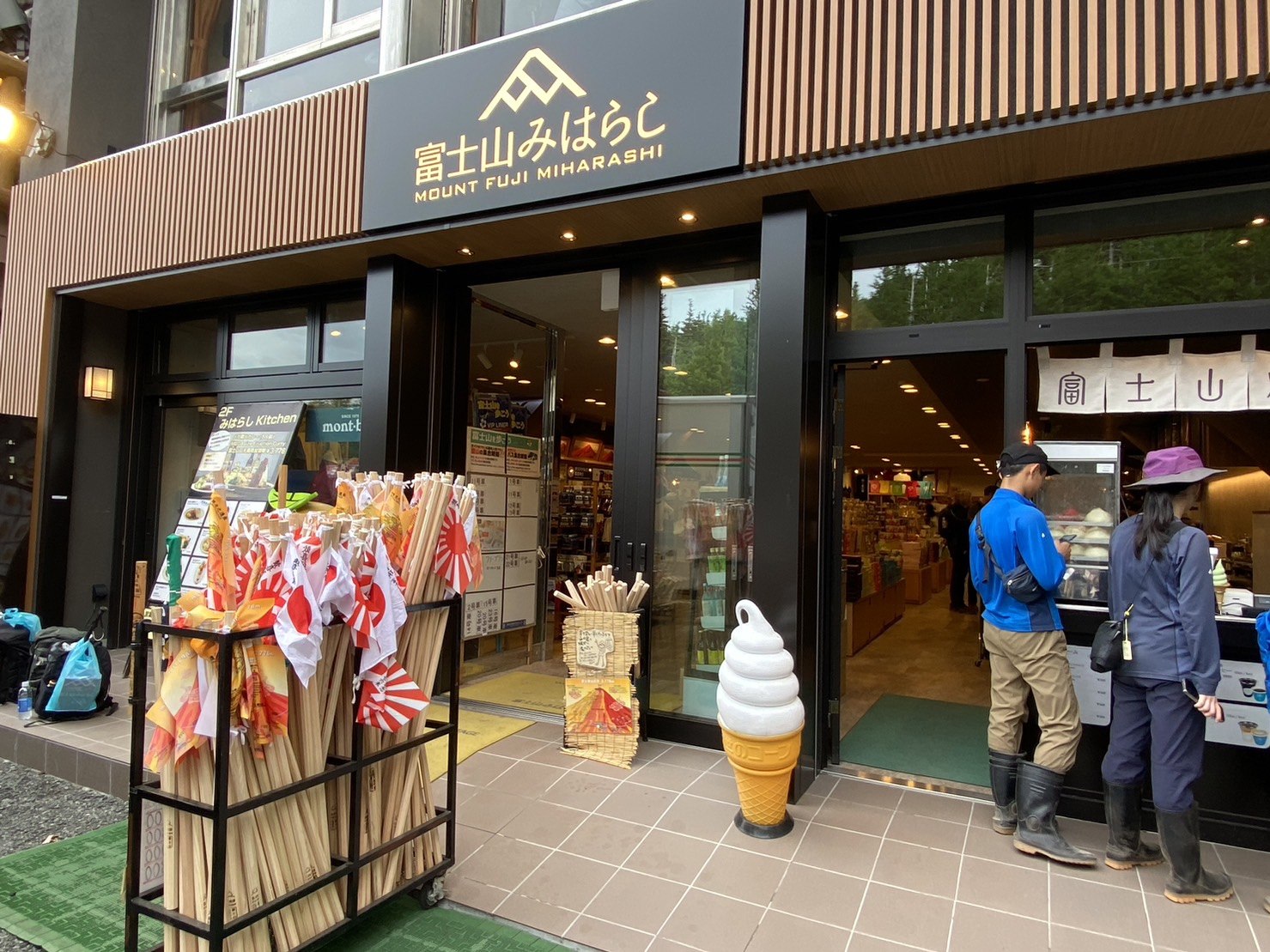 富士山五合目商店