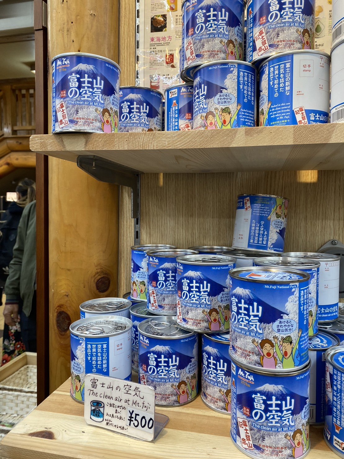 富士山五合目商店，富士山空氣