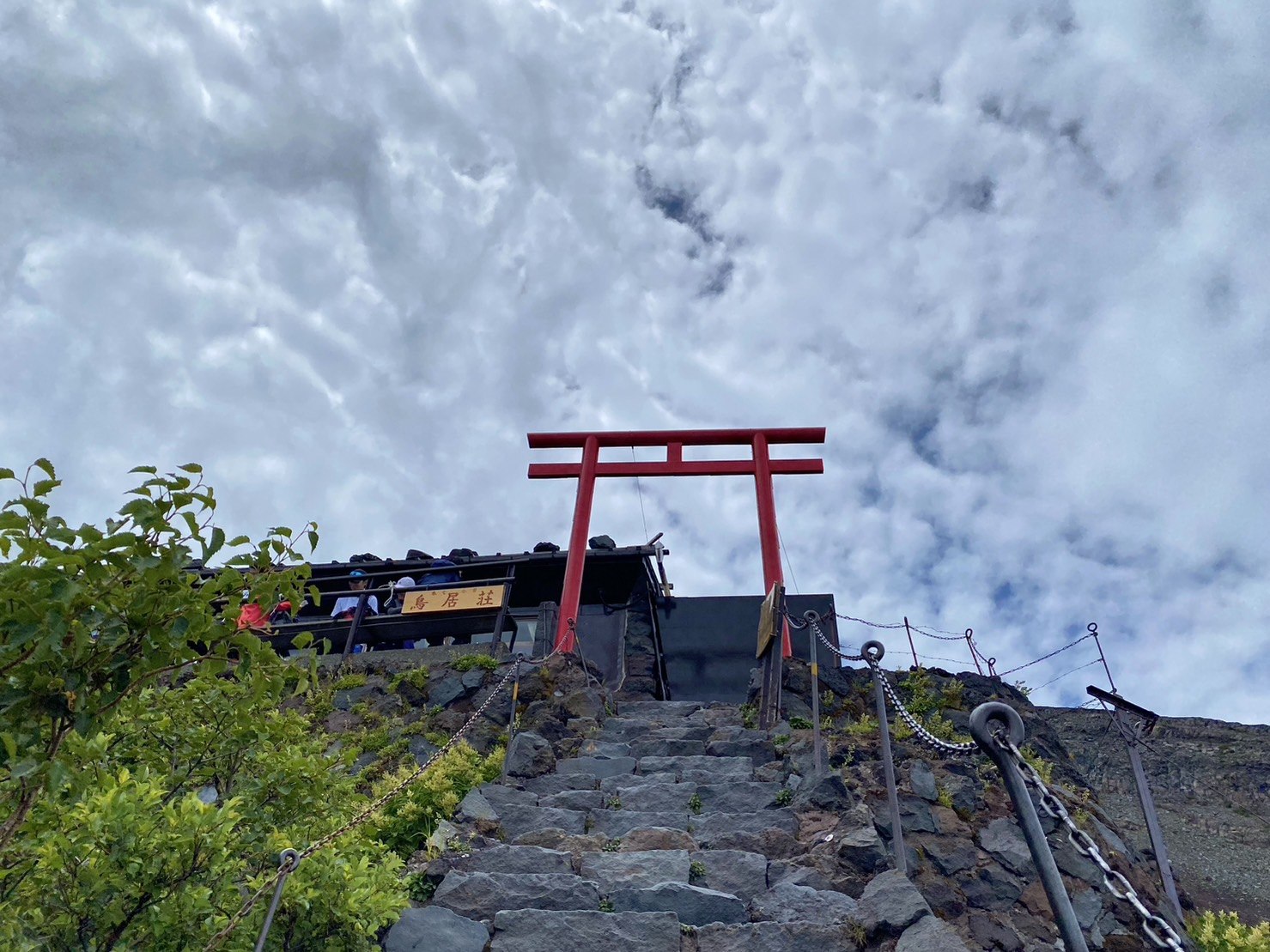 富士山鳥居莊