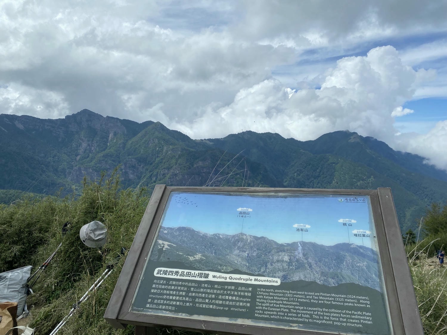 雪山東峰眺望武陵四秀