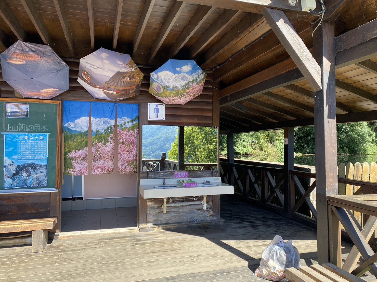 雪山登山口服務站
