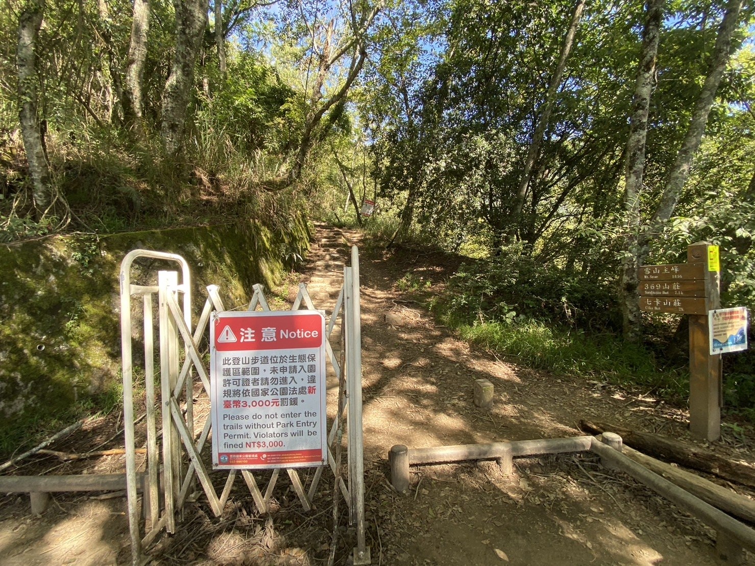 雪山登山口