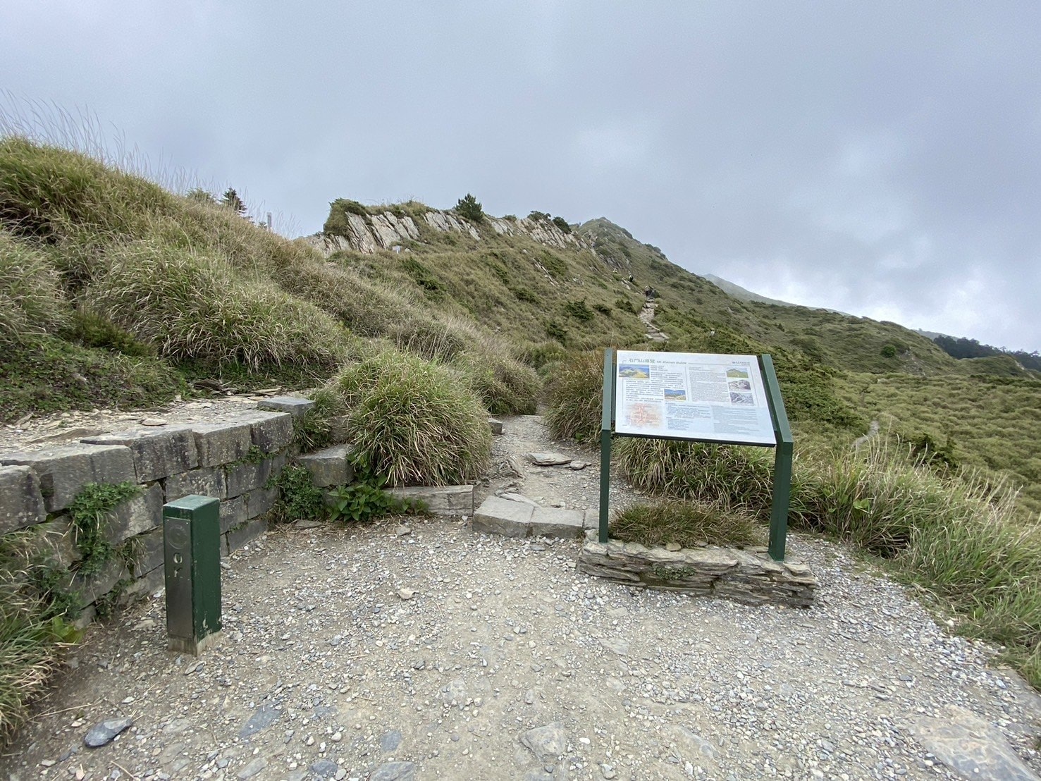 合歡山石門山登山口