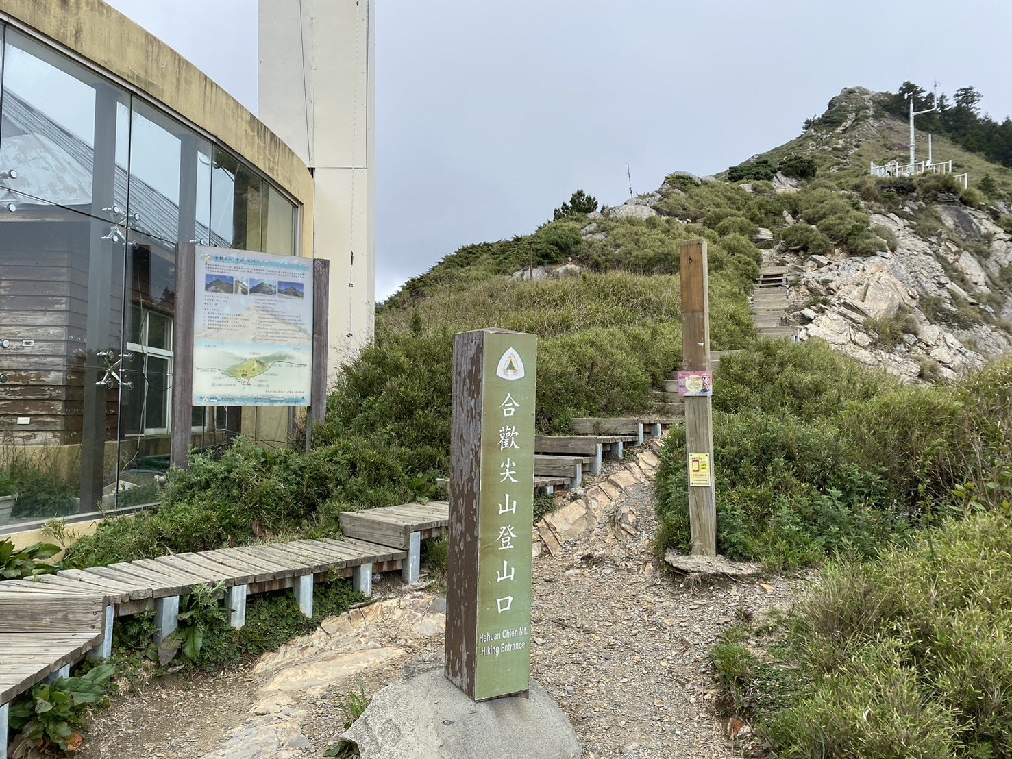 合歡尖山登山口、合歡尖山步道入口