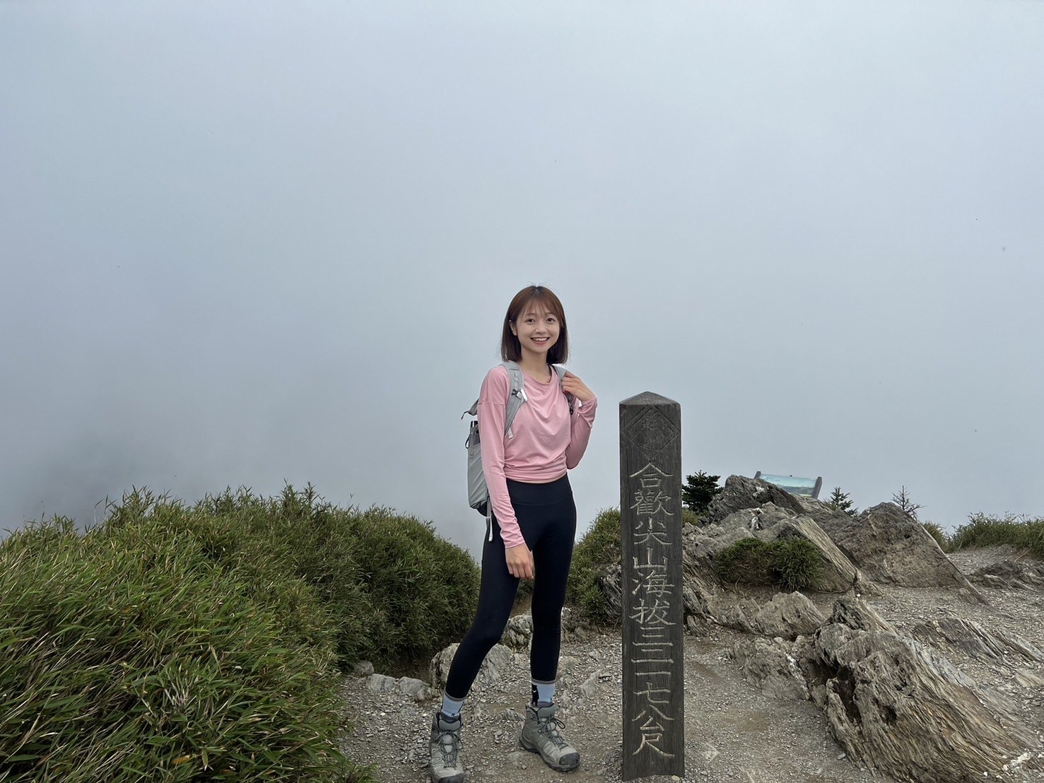 合歡尖山