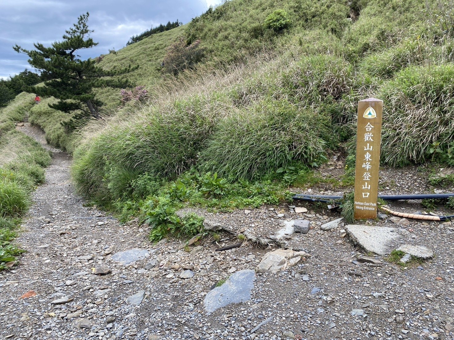 合歡東峰登山口