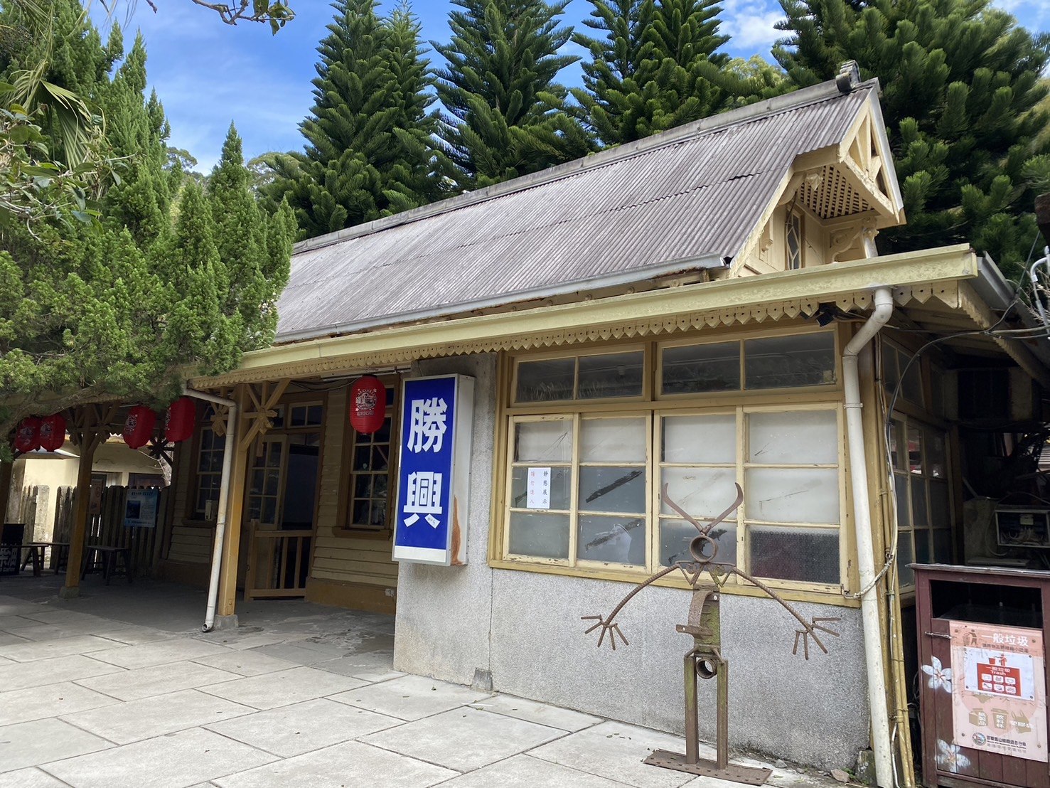 苗栗三義景點，勝興車站