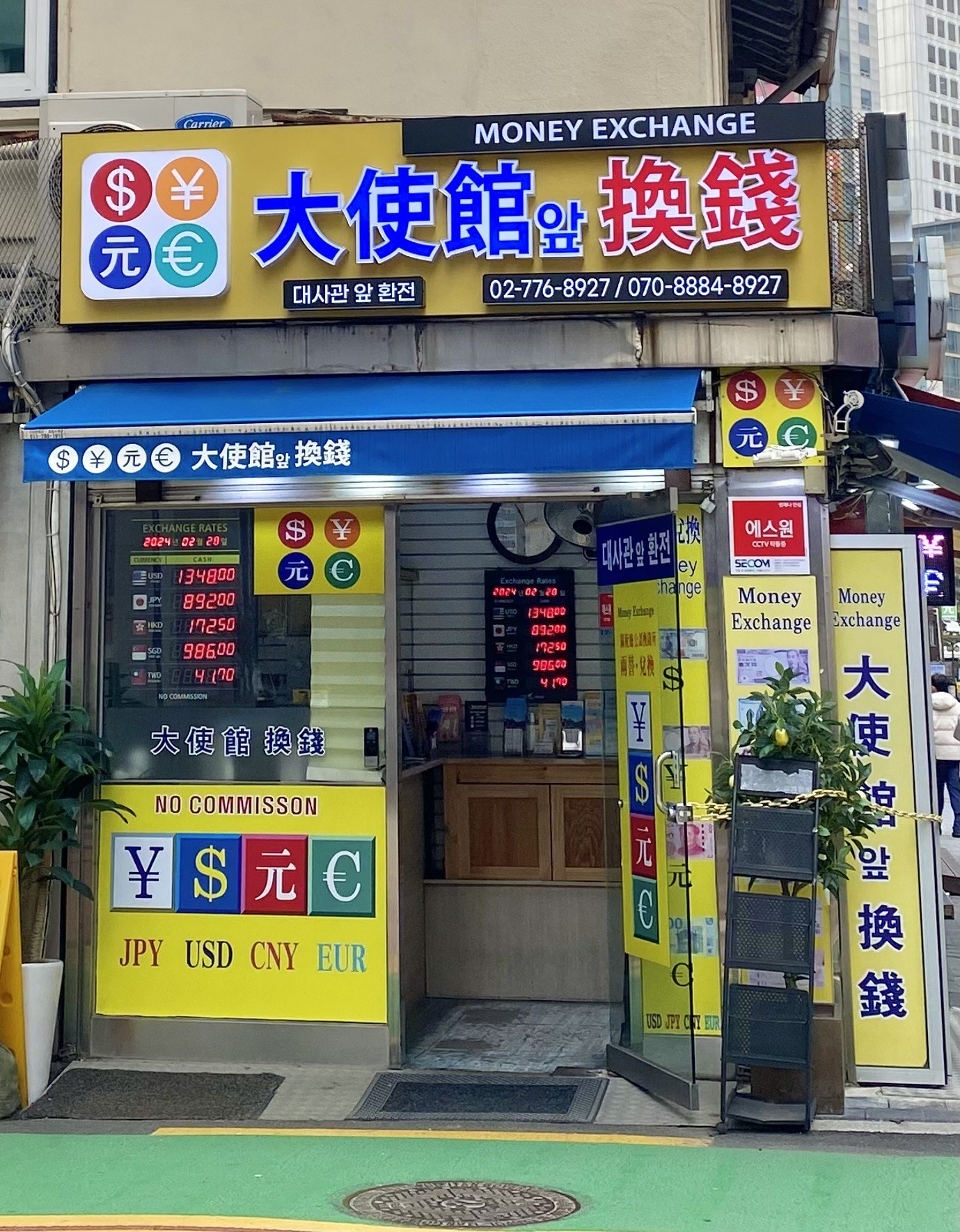 韓幣換匯紀錄，明洞大使館換錢所、大信換錢所