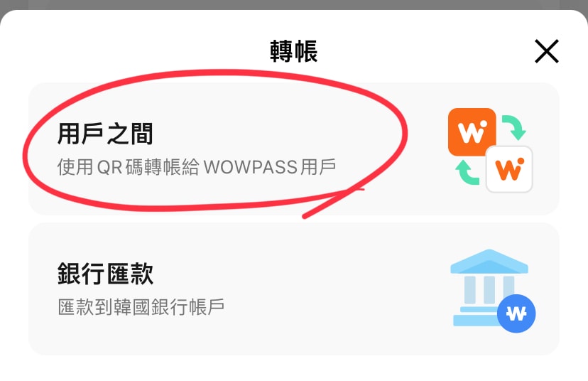 WOWPASS辦卡教學， WOWPASS匯款教學、轉帳與收款