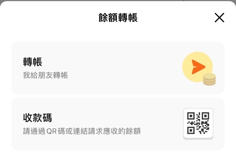 WOWPASS辦卡教學， WOWPASS匯款教學、轉帳與收款