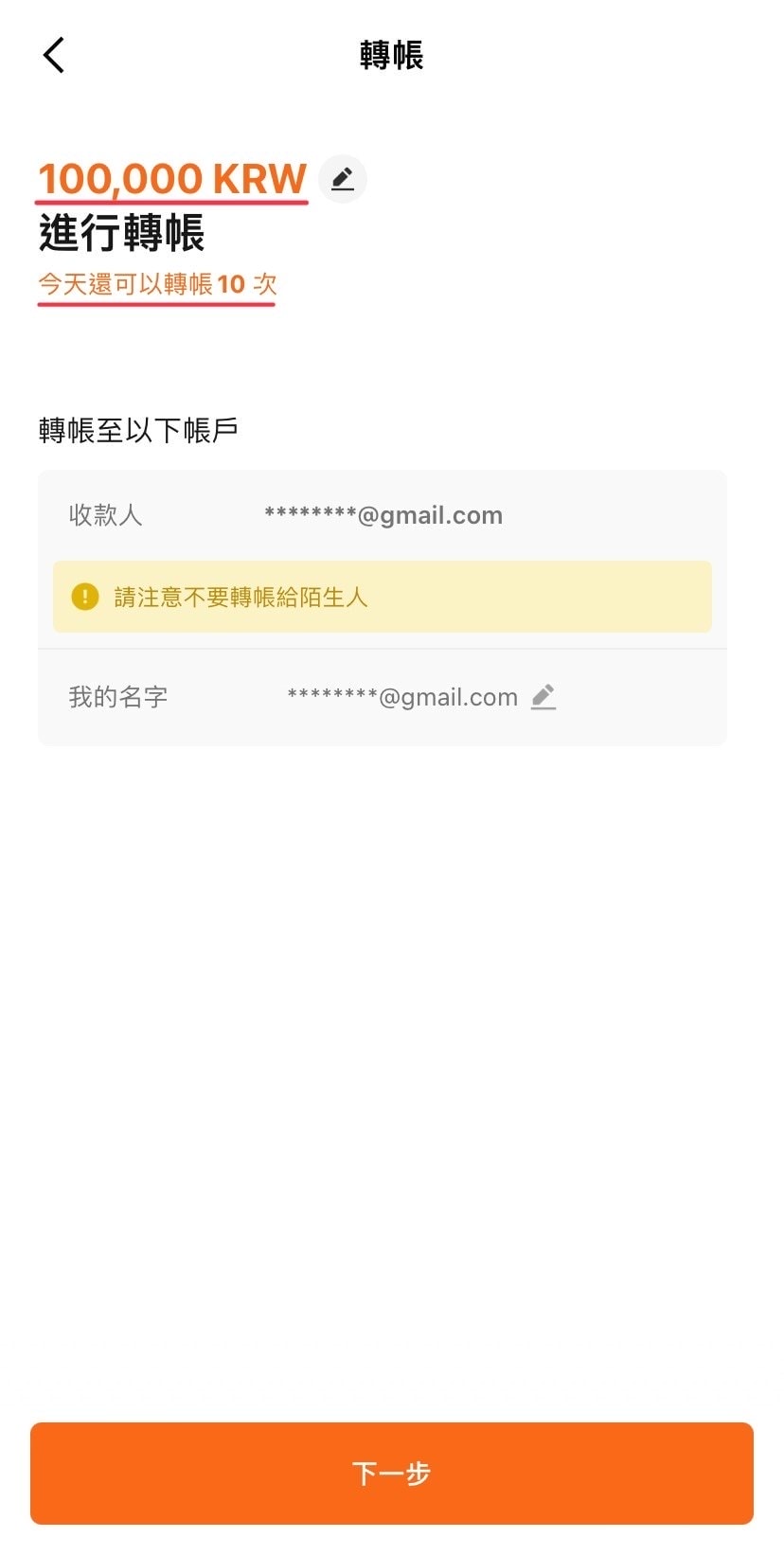 WOWPASS辦卡教學， WOWPASS匯款教學、轉帳上限