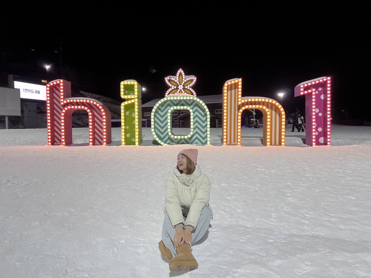 江原道High1滑雪場