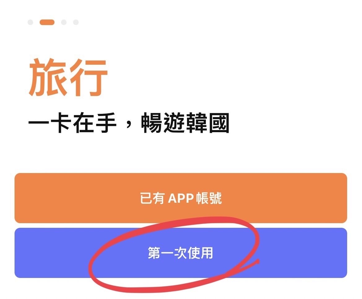 WOWPASS辦卡教學