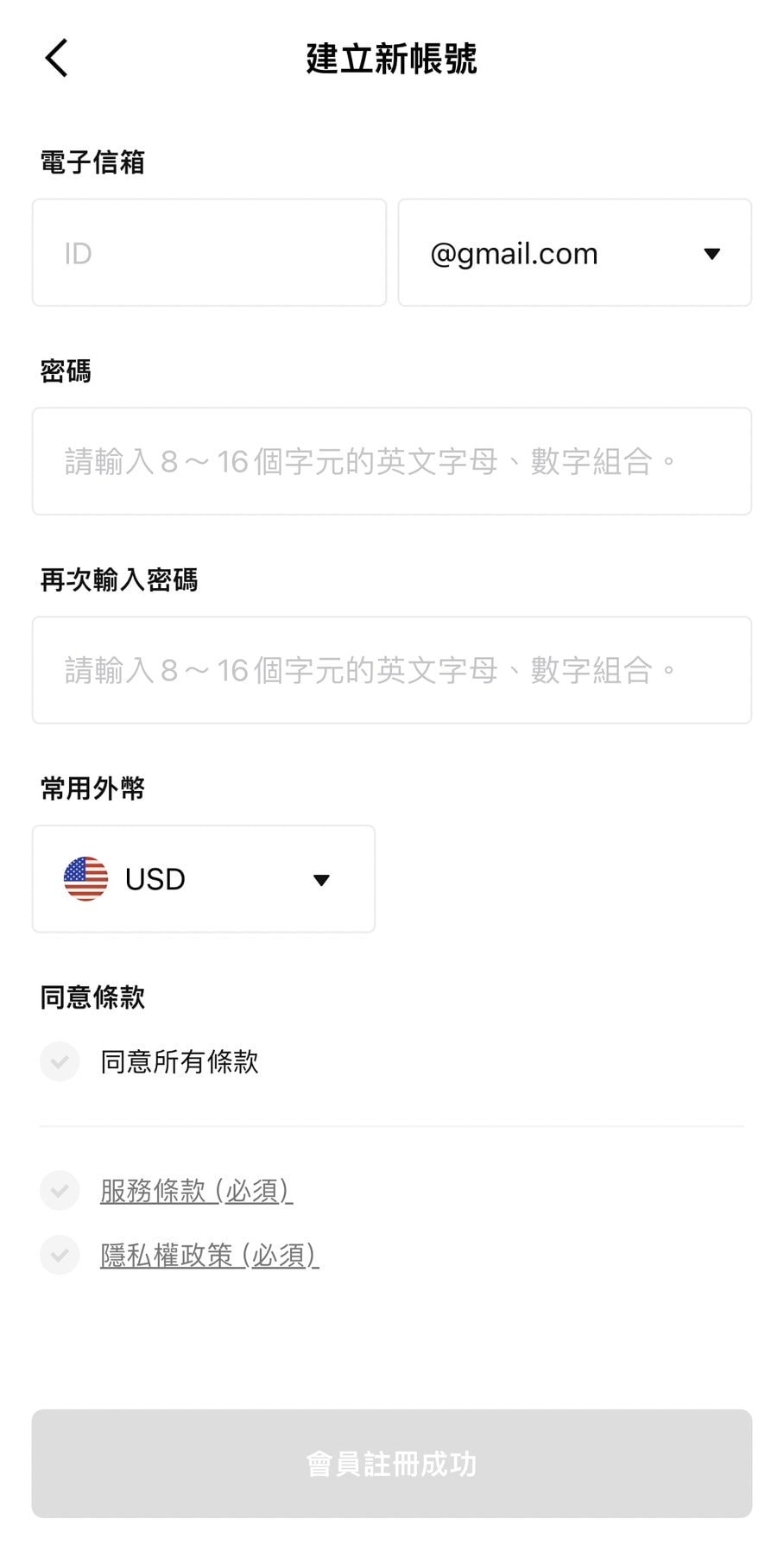 WOWPASS辦卡教學，建立新帳號