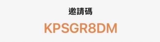 wowpass邀請碼「KPSGR8DM」
