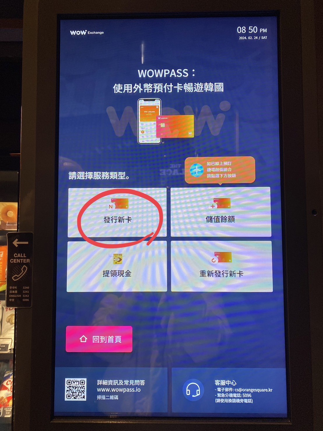 WOWPASS辦卡教學， WOWPASS發行新卡