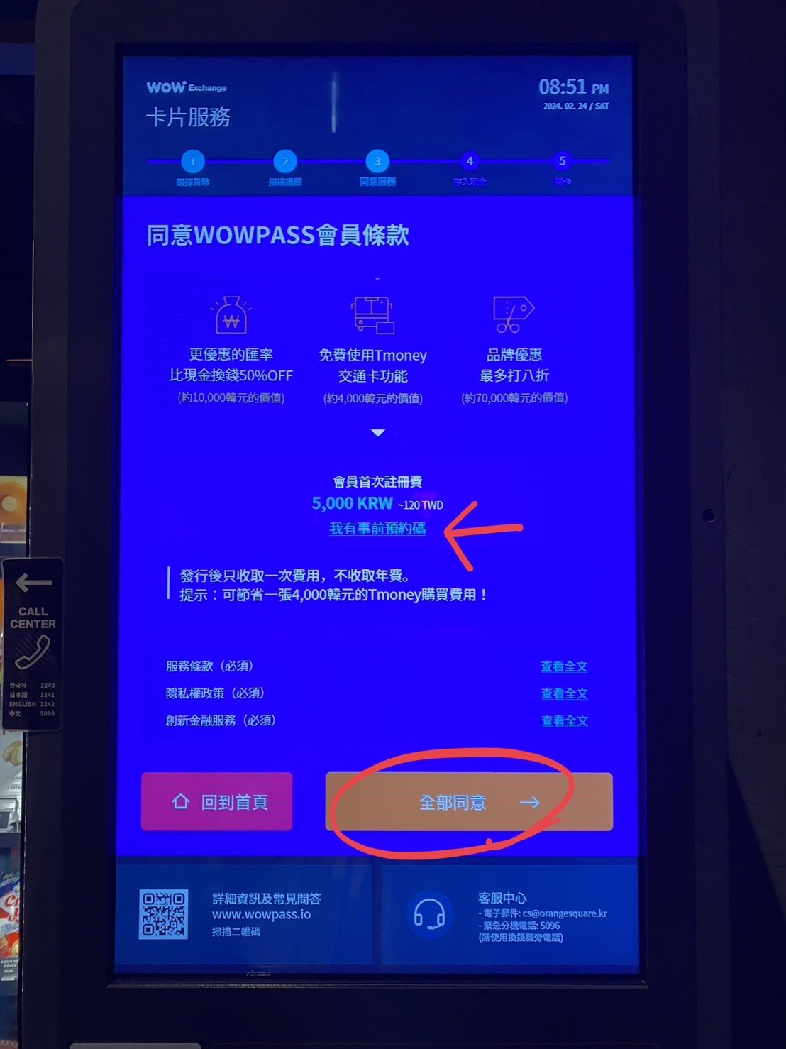 WOWPASS辦卡教學，註冊費用