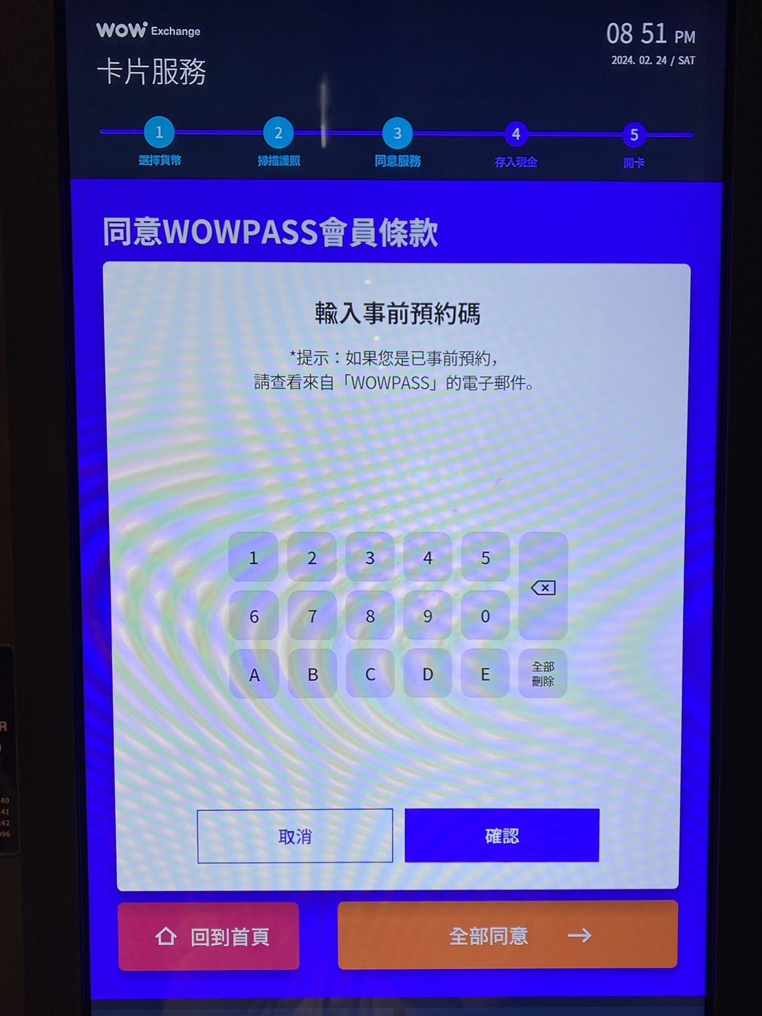 WOWPASS辦卡教學，事前預約碼