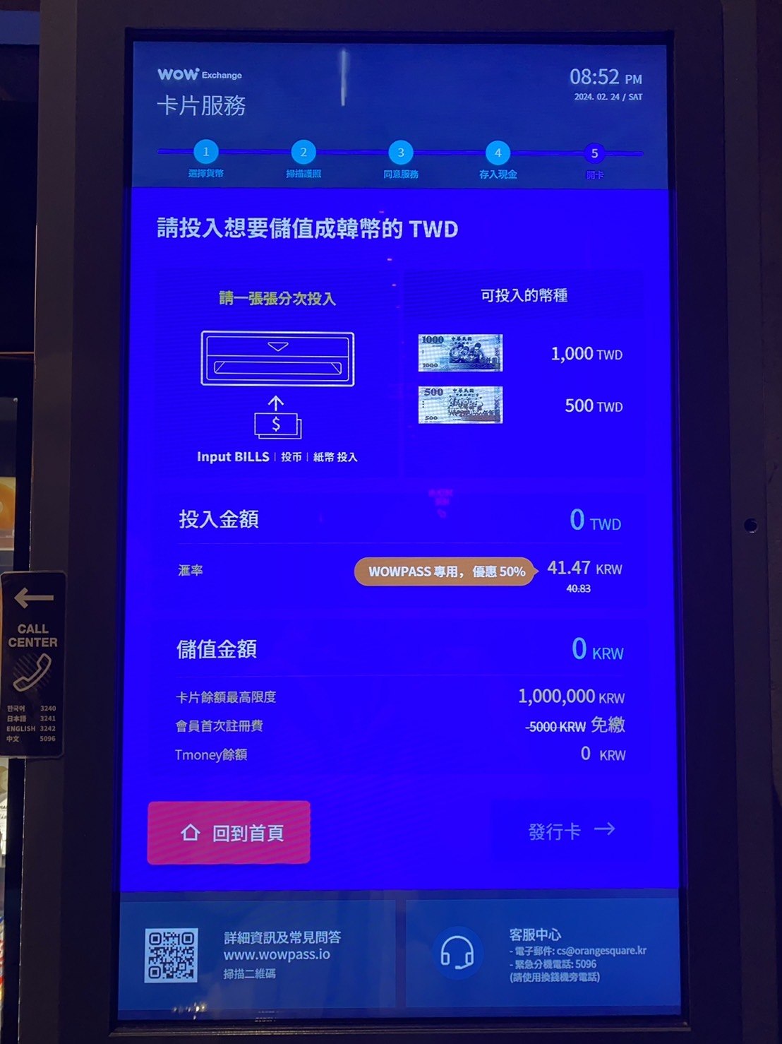 WOWPASS辦卡教學， WOWPASS外幣儲值