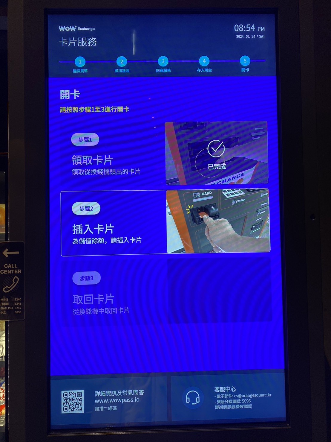 WOWPASS辦卡教學， WOWPASS開卡