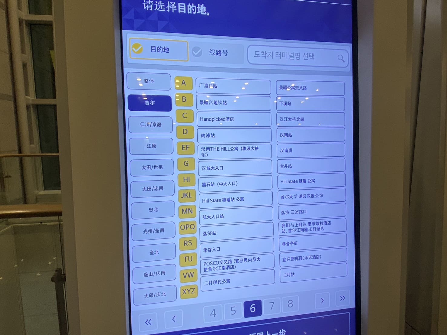韓國|首爾機場巴士搭乘|仁川機場到弘大(6002)、仁川機場到明洞(6001、6015) - 第15張圖 首爾機場巴士,自動售票機