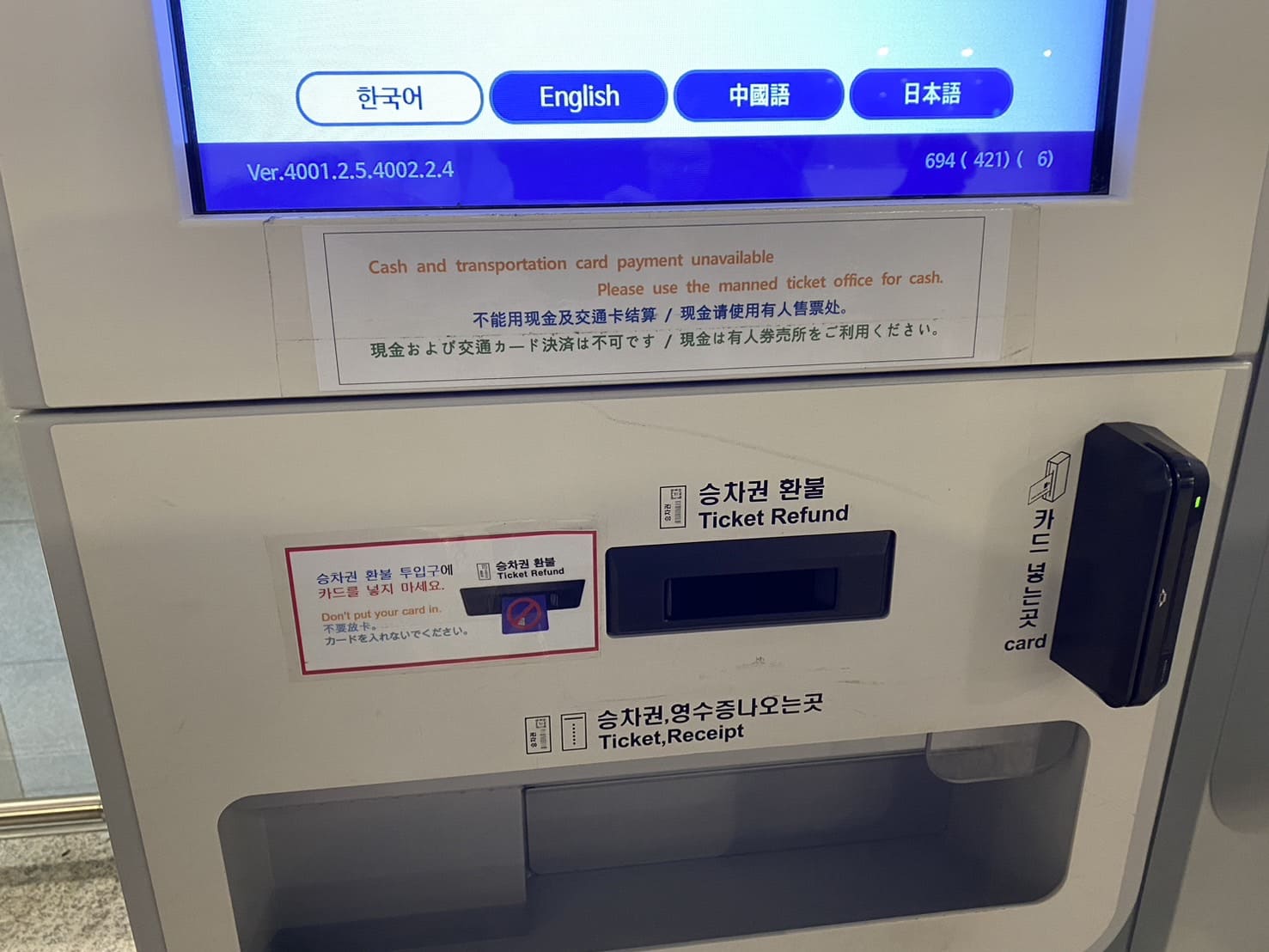 韓國|首爾機場巴士搭乘|仁川機場到弘大(6002)、仁川機場到明洞(6001、6015) - 第17張圖 首爾機場巴士,自動售票機