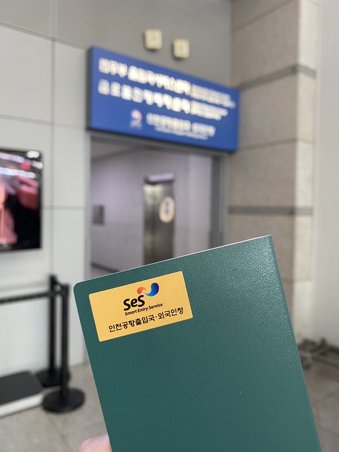 韓國｜首爾自由行攻略、行前準備｜SES自動通關