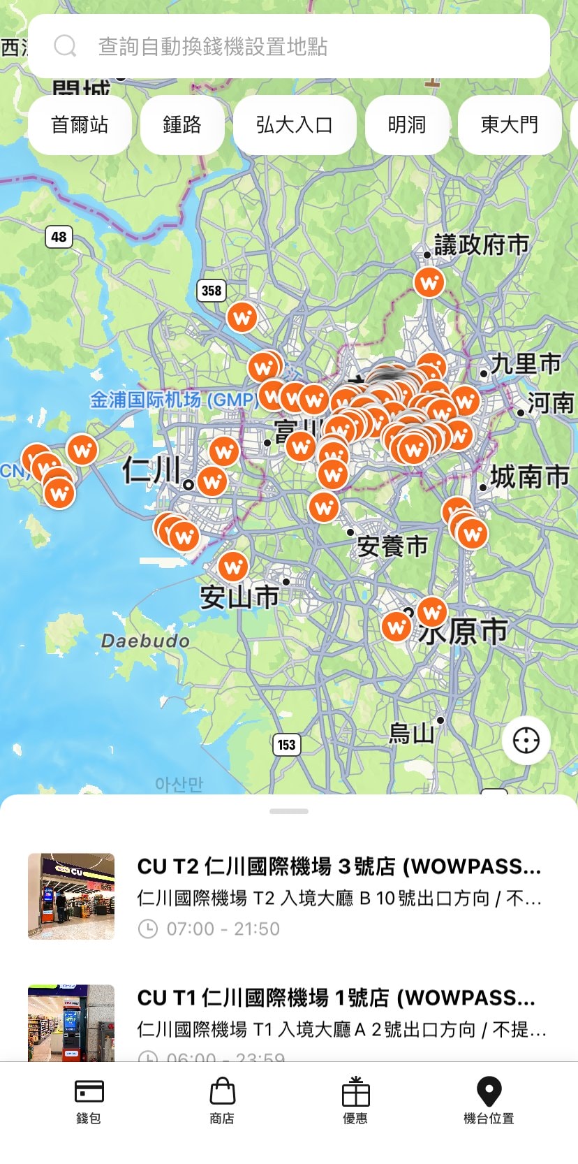 wowpass機台位置查詢