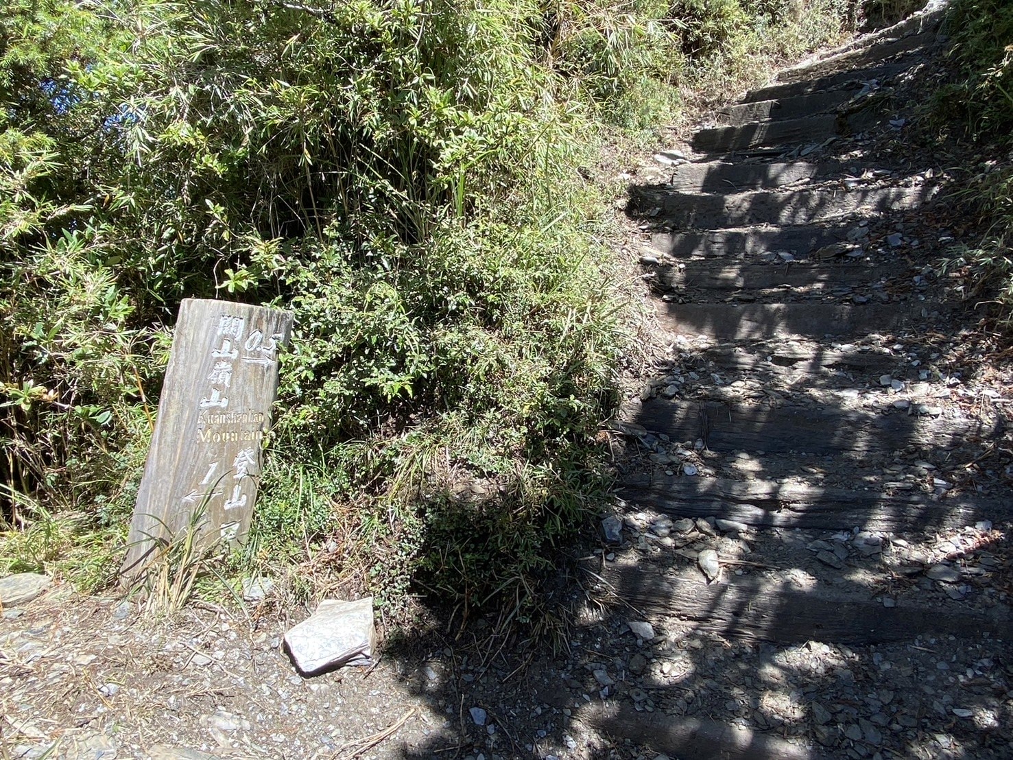 關山嶺山登山路程紀錄-1K