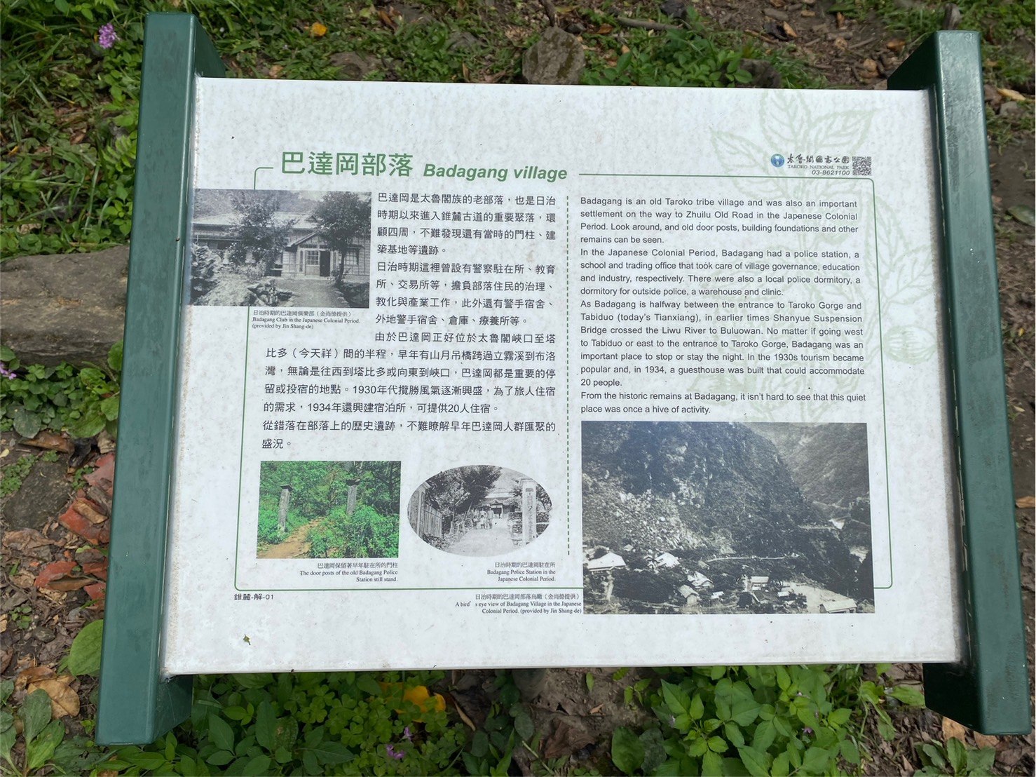 花蓮健行|錐麓古道健行路程紀錄|探索太魯閣的絕美風景-錐麓斷崖,0403大地震前最後的紀錄! - 第15張圖 錐麓古道路程紀錄、巴達岡部落