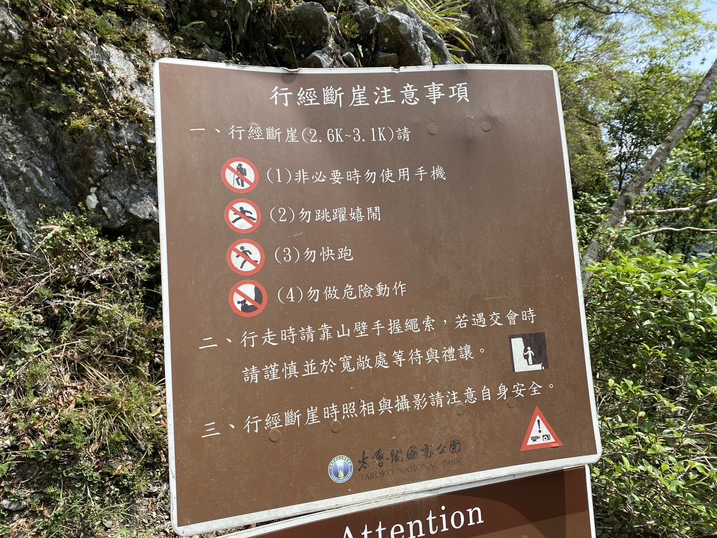 花蓮健行|錐麓古道健行路程紀錄|探索太魯閣的絕美風景-錐麓斷崖,0403大地震前最後的紀錄! - 第21張圖 錐麓古道路程紀錄、注意事項