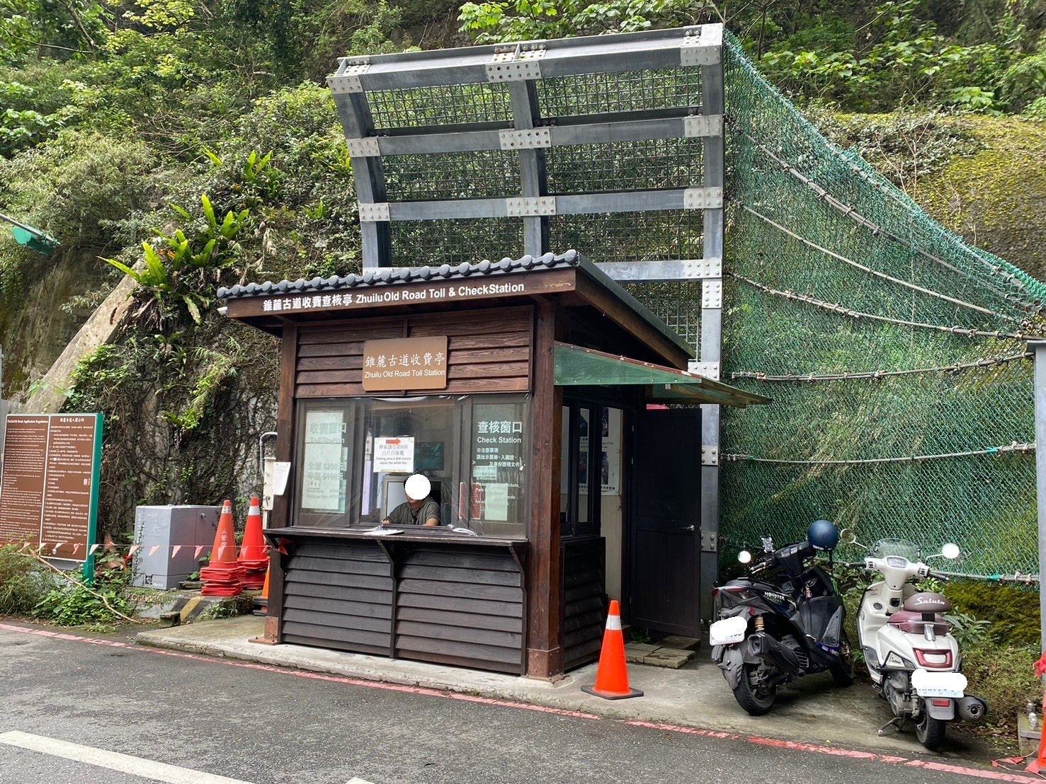 花蓮健行|錐麓古道健行路程紀錄|探索太魯閣的絕美風景-錐麓斷崖,0403大地震前最後的紀錄! - 第9張圖 錐麓古道收費查核亭