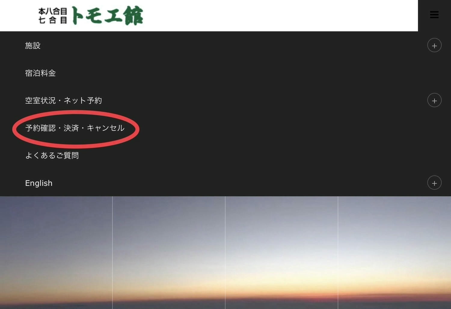 日本|富士山 山屋 預約教學|本八合目トモエ館Tomoekan - 第13張圖 本八合目トモエ館Tomoekan預約流程,步驟九