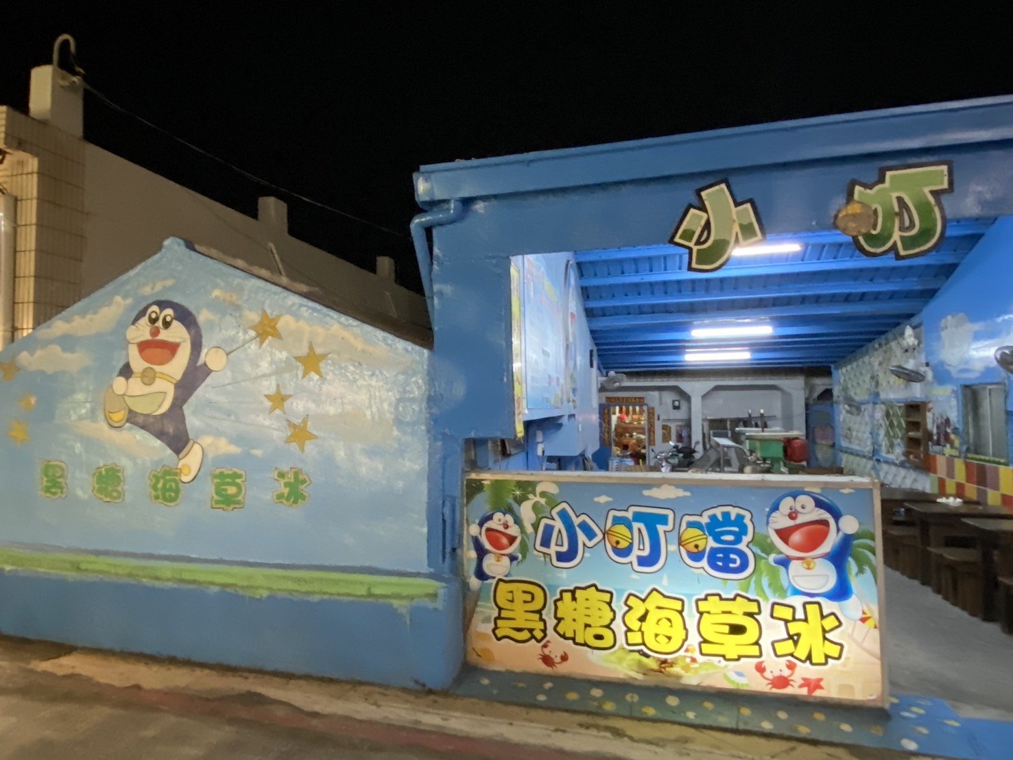 綠島美食：小叮噹黑糖海草冰
