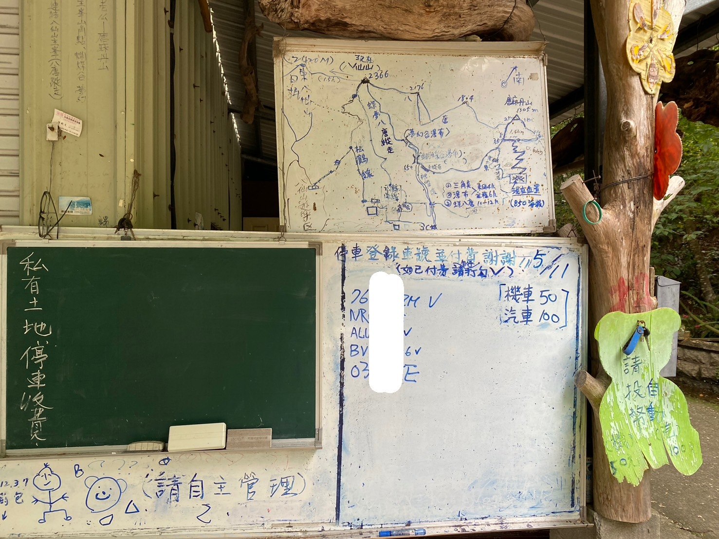 唐麻丹山登山路程紀錄、松鶴登山口停車場：唐麻客棧