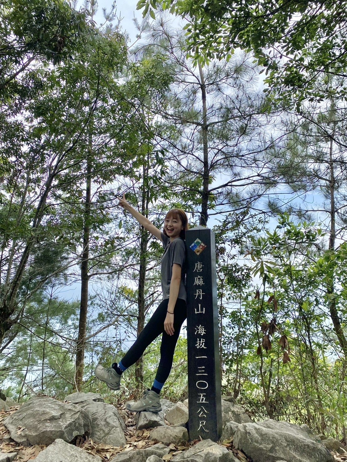 唐麻丹山登山路程紀錄、三角點
