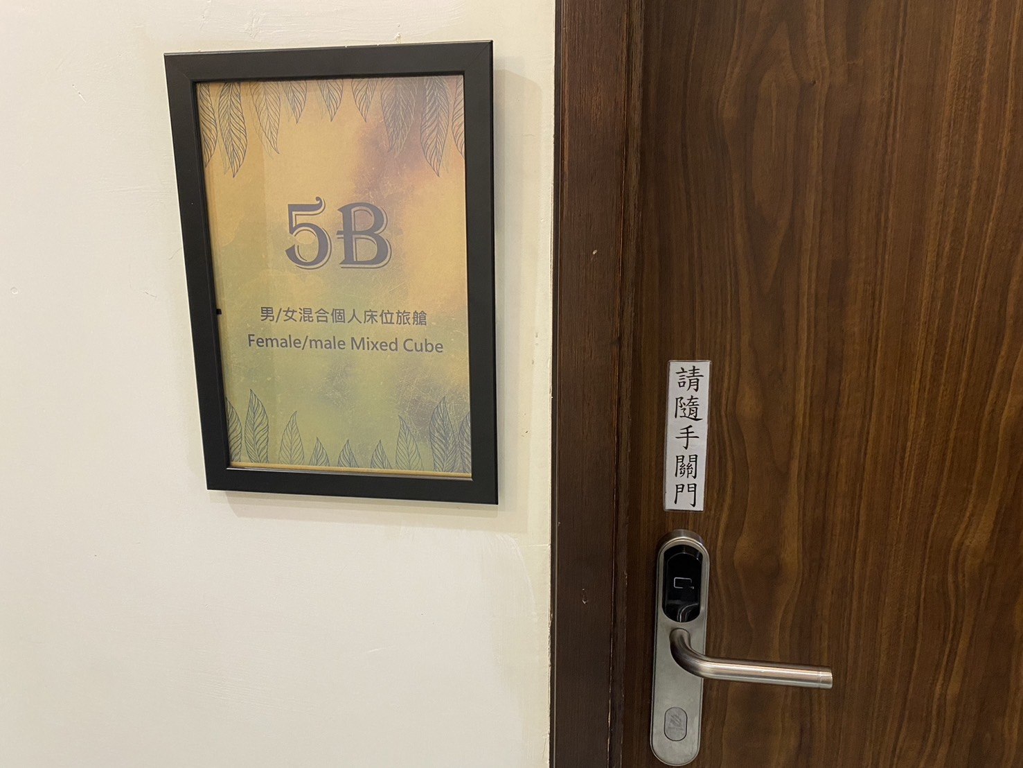 小公館人文旅舍房間