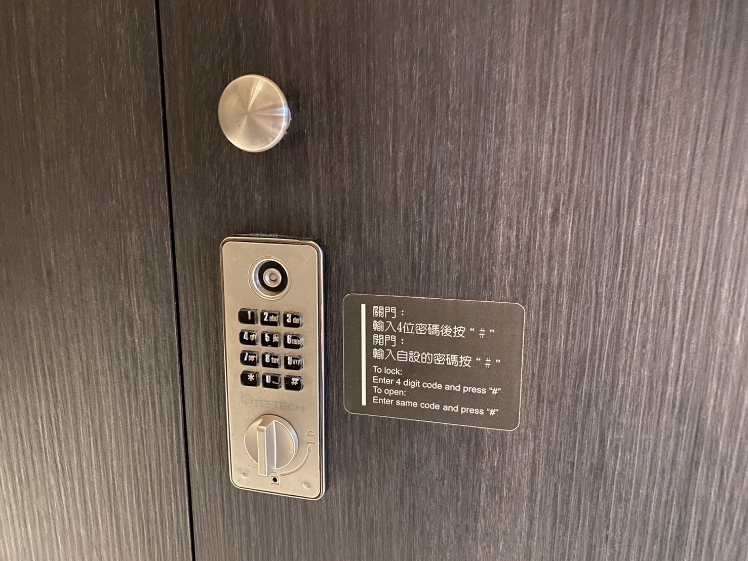 小公館人文旅舍密碼鎖置物櫃