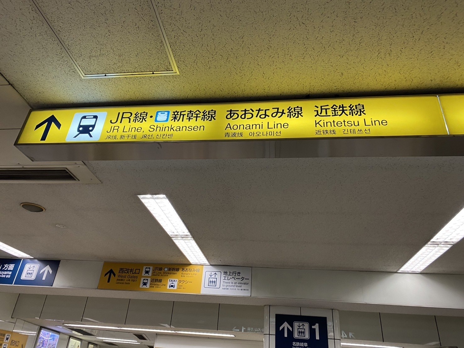 日本|名古屋到京都交通-新幹線|快速又舒適,但是… - 第6張圖 名古屋到京都交通-新幹線、名古屋車站